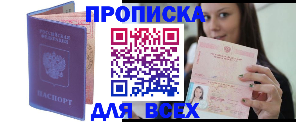 регистрация для школы в Белгороде