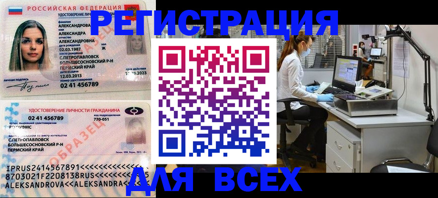 временная регистрация для школы в Белгороде