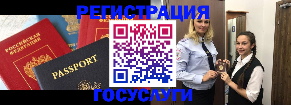 прописка иностранных граждан в Белгороде