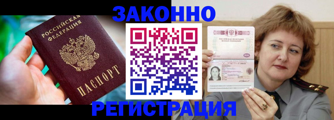 временная регистрация госуслуги в Белгороде