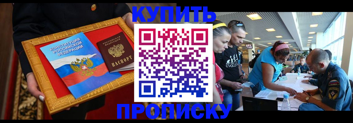 временная регистрация госуслуги в Белгороде